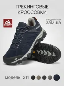 Ботинки для треккинга HIKEUP