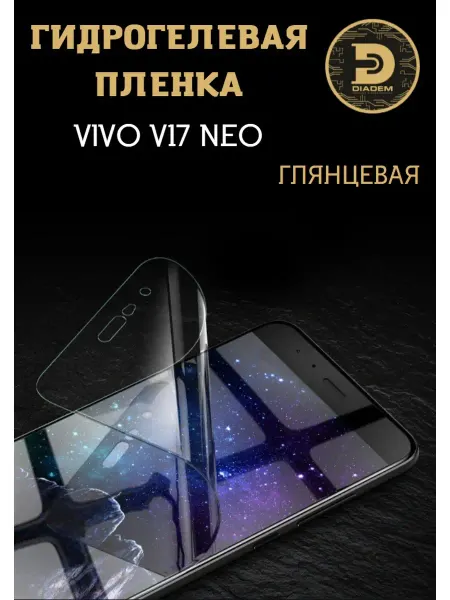 Diadem Защитная гидрогелевая пленка броня на экран Vivo V17 Neo