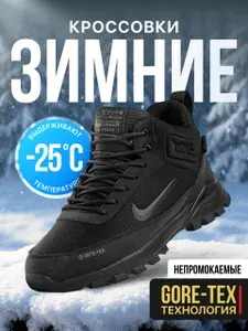 Кроссовки Rivah