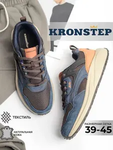 Кроссовки KRONSTEP Кроссовки мужские спортивные