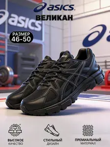 Кроссовки ASICS кроссовки мужские Асикс