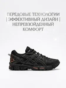 Кроссовки ASICS Унисекс походные кроссовки ASICS