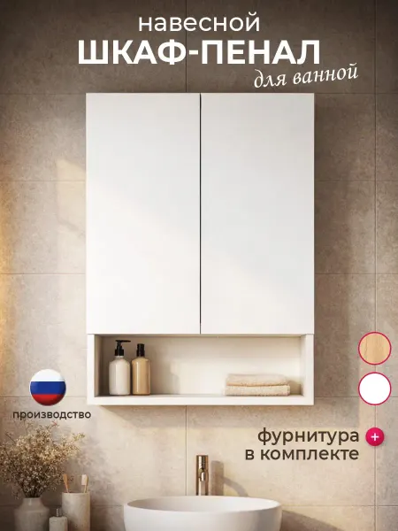 DIAL STORE Шкаф навесной пенал парящий белый в ванную