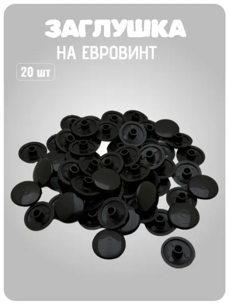 DIAL STORE Заглушка пластиковая под евровинт (конфирмат) коричневая