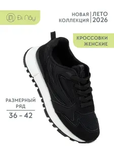 Кроссовки Di Nay женские весенние
