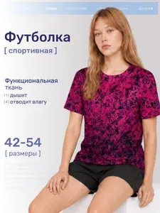 Футболка MARRENGO женская спортивная 1 шт