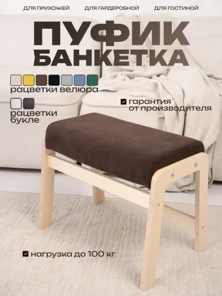 DiAlOff Пуфик для прихожей подставка для ног желтый