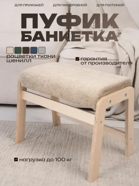 DiAlOff Пуфик банкетка для спальни подставка для ног коричневый