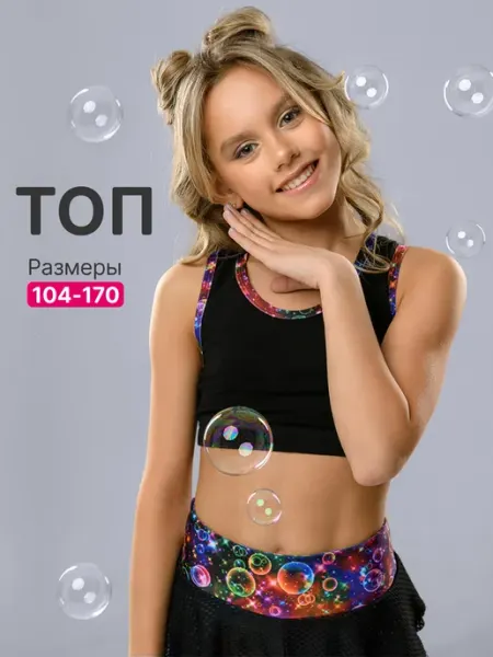 DIAMATTI Кроп топ спортивный с открытыми плечами