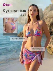 Купальник раздельный Kari женский раздельный