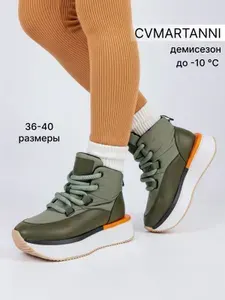 Кроссовки CVMARTANNI женские демисезонные