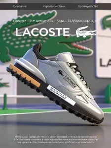 Кроссовки Lacoste кроссовки мужские