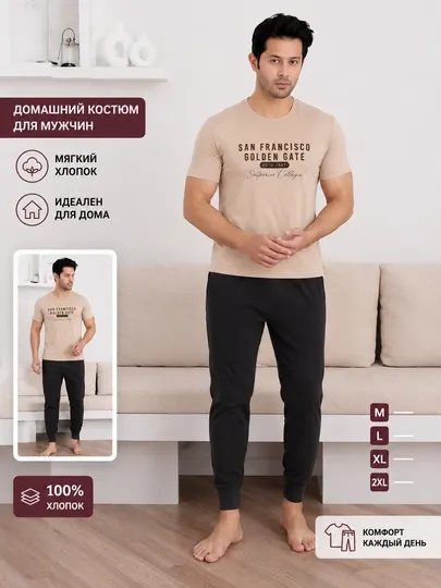 Мужская пижама хлопковая, домашний комплект футболка и штаны
