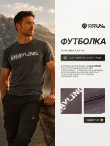 Футболка GRAYLING хлопковая мужская 1 шт