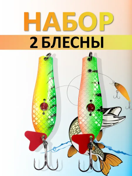 NAMAZU Набор блесен колеблющихся Diamond