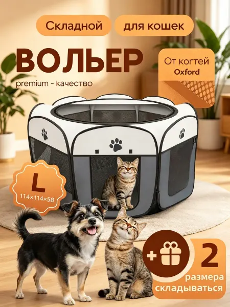 ДомУюта Складная клетка для домашних животных