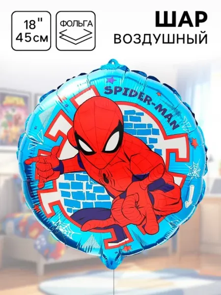 Шар фольгированный круг Spider-man Человек-паук MARVEL