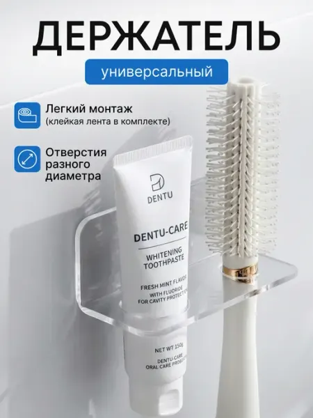 Органайзер для расчесок настенный ДугаРа