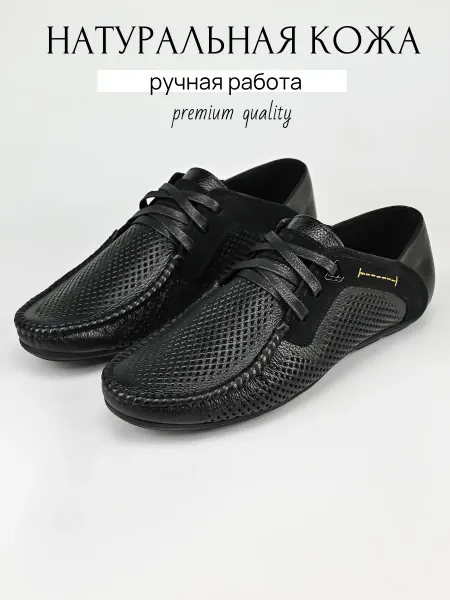 DIAMONDINI Мокасины летние туфли с перфорацией