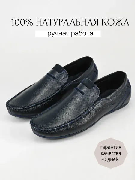 DIAMONDINI Мокасины туфли кожаные без шнурков на тонкой подошве