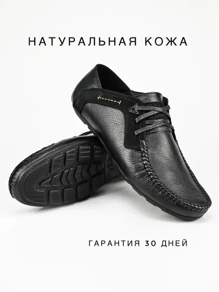 DIAMONDINI Мокасины-туфли из натуральной кожи