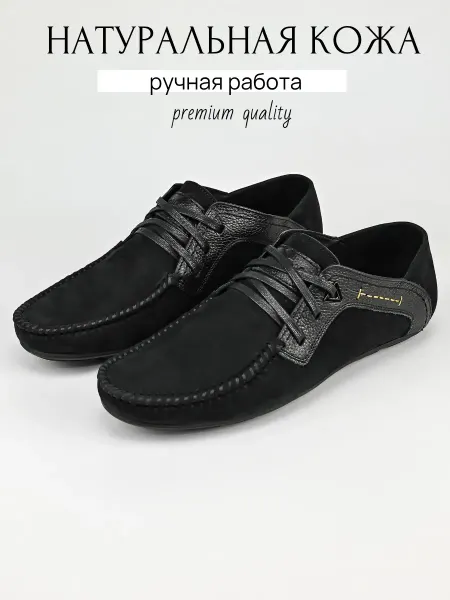 DIAMONDINI Мокасины-туфли из натурального нубука