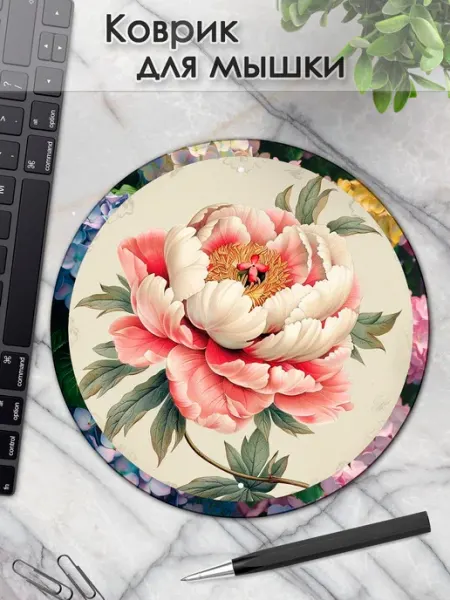 DiamondMousePad Коврик для мышки круглый цветы пионы для ноутбука