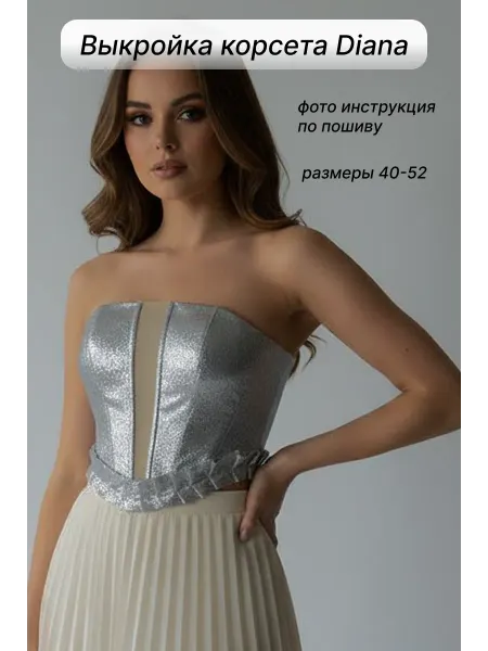 Ya_agafonova Выкройка корсета Diana
