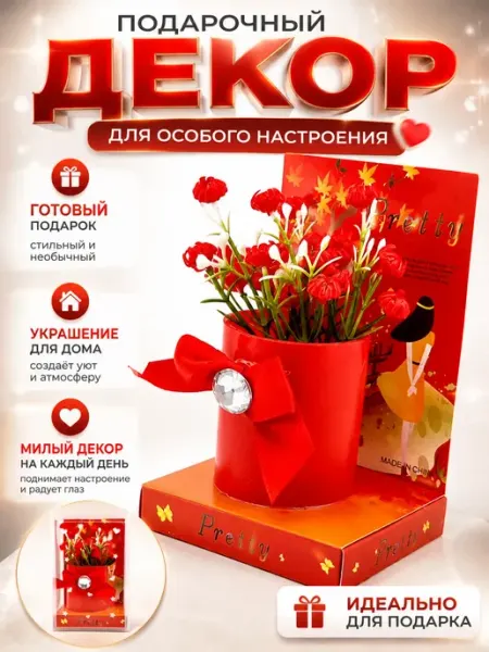 Подарочный мини букет в коробке, цветы декоративные ХАРИ