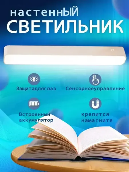 Светильник настенный светодиодный в помещении TEN MOON