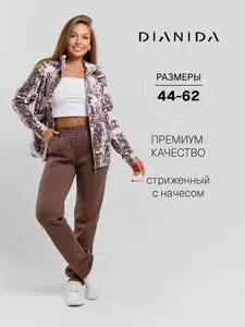 Костюм спортивный DIANIDA теплый с начесом Уцененный товар