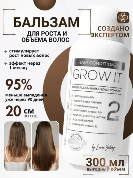 Бальзам-кондиционер для объема и роста крепких волос PROSTO Prosto Cosmetics