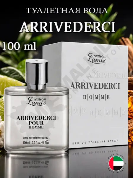Туалетная вода ARRIVEDERCI 100 мл цитрусовый аромат Creation Lamis