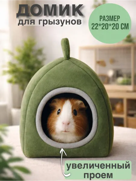 Diartpets Домик для грызунов мягкий