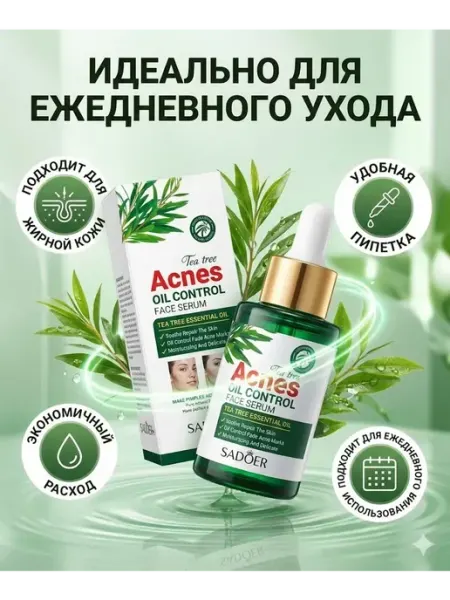 Сыворотка для лица с маслом чайного дерева