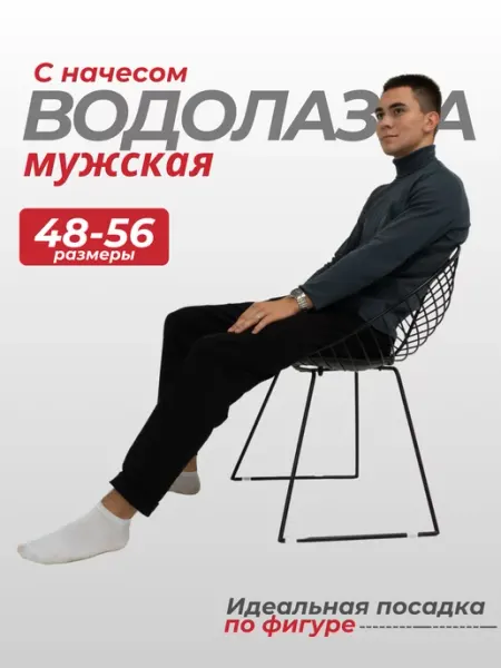 Dias Водолазки базовые теплый