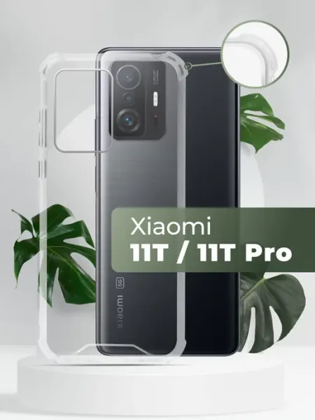 Чехол на Xiaomi 11T и 11T Pro Прозрачный Противоударный Yookie