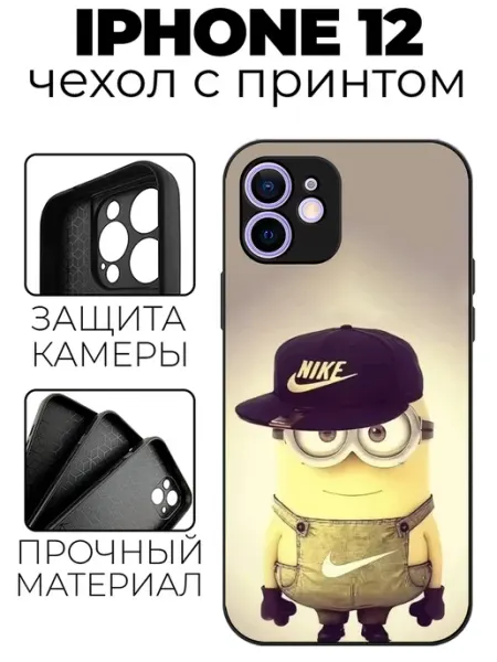 Чехол глянцевый на iPhone 12 миньон stylishcase