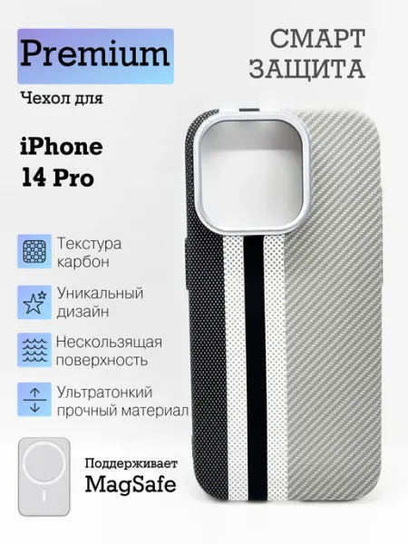 Карбоновый чехол с MagSafe на iPhone 14 Pro