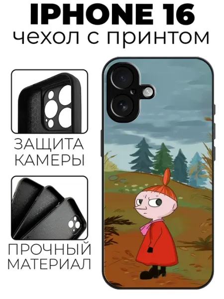 Чехол глянцевый на iPhone 16 малышка мю stylishcase