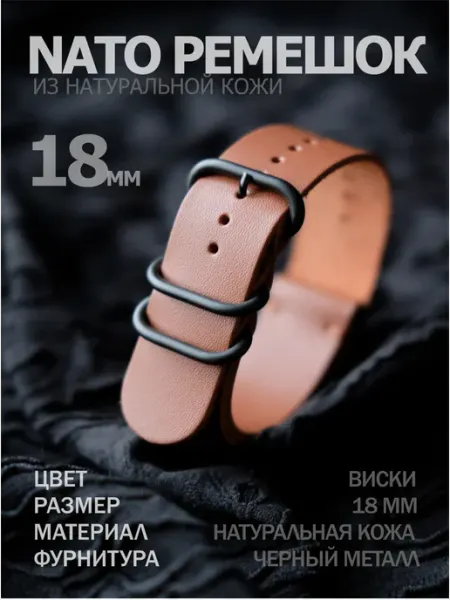 Ремешок ZULU для часов ширина 18 мм из итальянской кожи ручн
