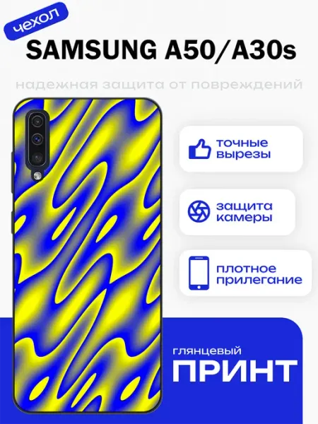 Чехол на Samsung A50 абстракция PhoneFort