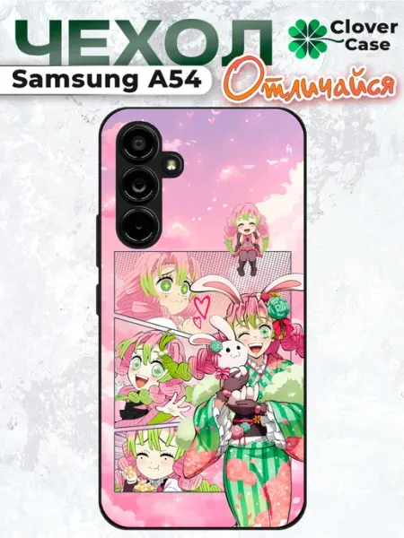 Чехол на Samsung A54 Мицури Канроджи CloverCase