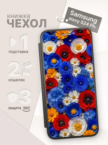 Чехол-книжка для Samsung Galaxy S24 Plus ArtBookCase