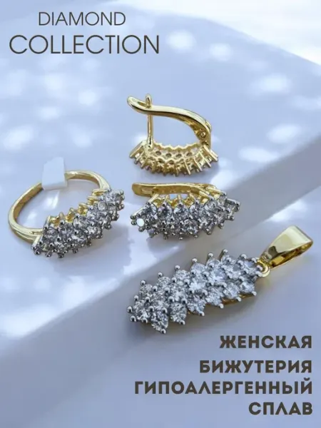 Комплект бижутерии Веточка с фианитами DIAMOND COLLECTION