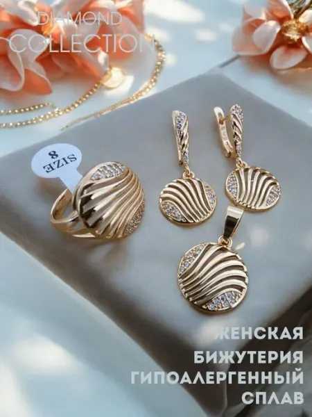 Комплект бижутерии Волна с фианитами DIAMOND COLLECTION