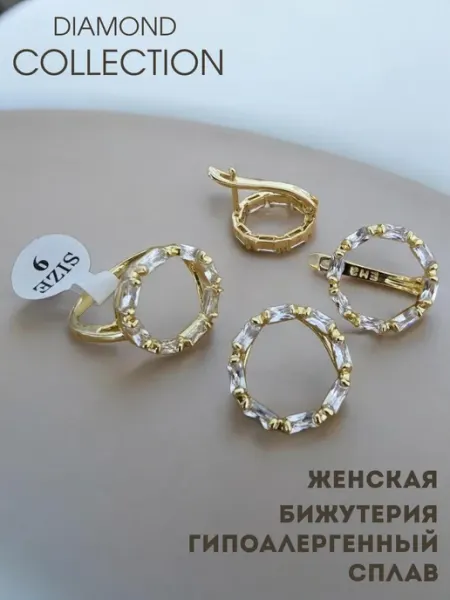 Комплект бижутерии Цветочный круг с фианитами DIAMOND COLLECTION