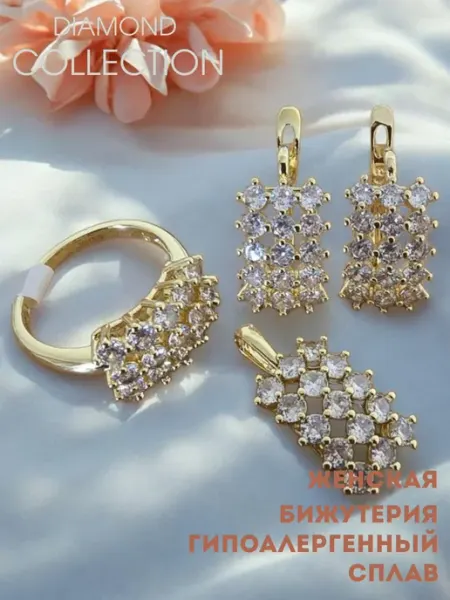 Комплект бижутерии прямоугольный с фианитами DIAMOND COLLECTION