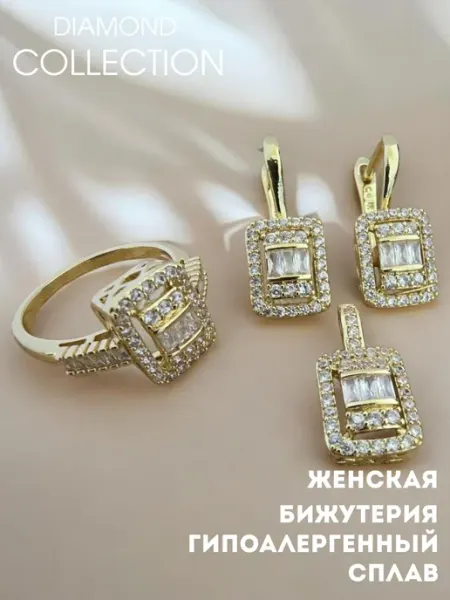 Комплект бижутерии Сияющая рамка с фианитами DIAMOND COLLECTION
