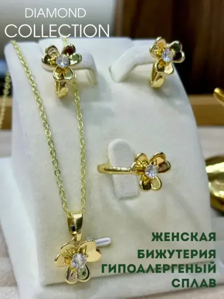 Комплект бижутерии Цветок с фианитом DIAMOND COLLECTION